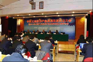GstarCAD Participated in China Industrial Software Development Alliance Conference